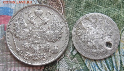 5 коп.1897г.продыр.,15 коп.1916г.отличные.до25.06. - IMG_7833.JPG