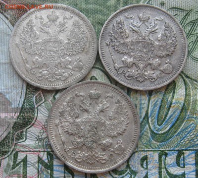 20 копеек 1906,14,16г.до25.06. - IMG_7835.JPG