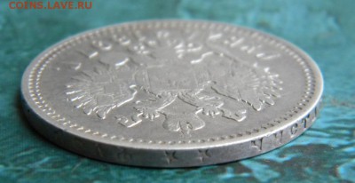 1 рубль 1897  года ** № 2___ до 25.06.15 22.10 - 036.JPG