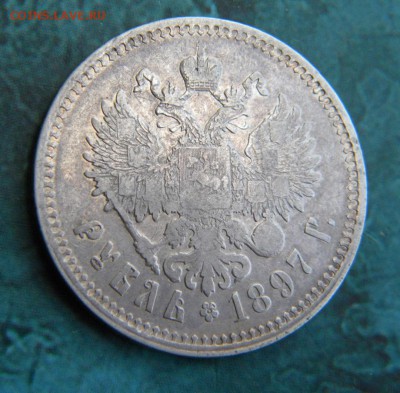 1 рубль 1897  года ** № 2___ до 25.06.15 22.10 - 034.JPG
