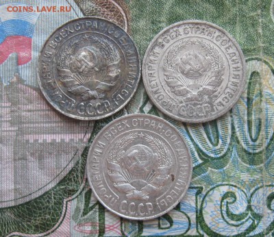 10 копеек 1925,27г.3 билона.до25.06. - IMG_7823.JPG