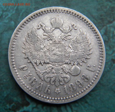 1 рубль 1898  года АГ___ до 25.06.15 22.10 - 119.JPG