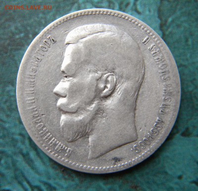 1 рубль 1898  года АГ___ до 25.06.15 22.10 - 115.JPG