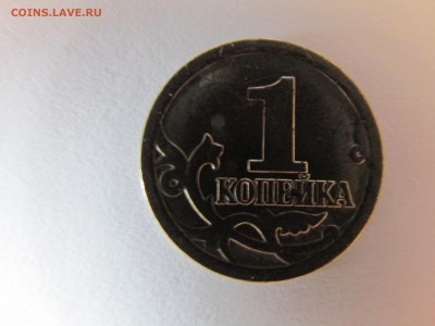 1 копейка 2006 сп брак или разновидность - IMG_0483.JPG