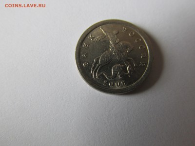 1 копейка 2006 сп брак или разновидность - IMG_0488.JPG