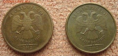10 рублей 2012 г. ММД широкий кант - IMG_0035