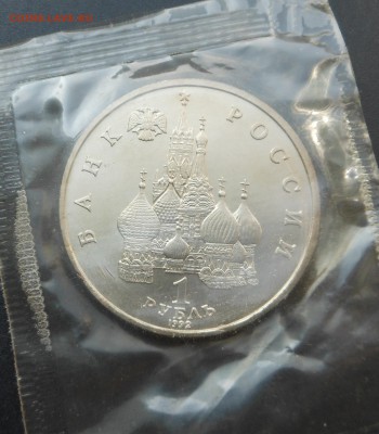 1 руб. Суверенитет -ПРУФ в запайке - Блиц! - до 28.06.15 г. - DSCN4011.JPG
