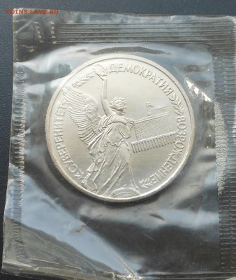 1 руб. Суверенитет -ПРУФ в запайке - Блиц! - до 28.06.15 г. - DSCN4009.JPG