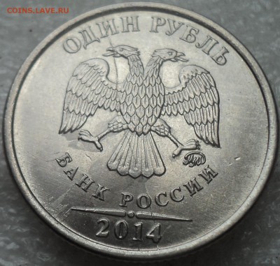 РАСКОЛЫ на  монетах 1 руб - DSC06218-2