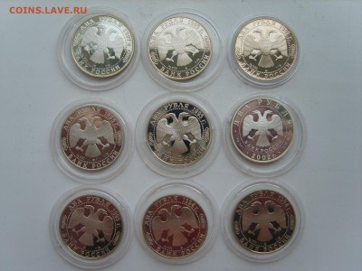 на Оценку 2 р.Серебро.1994.95.97гг.2002г.9 монет. - S8308398.JPG