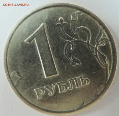 1 рубль  1998 года ММД  шт. 1.13 - DSCN0219.JPG