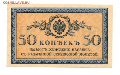 50 копеек 1915 до 23.06.2015 22.00 мск - img271