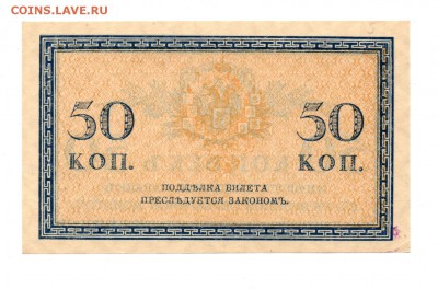 50 копеек 1915 до 23.06.2015 22.00 мск - img272