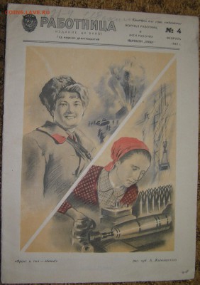 Журналы "Работница" 1930-1942 - P1010104