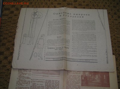 Журналы "Работница" 1930-1942 - P1010106.JPG