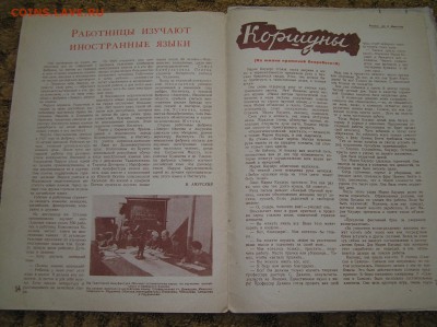Журналы "Работница" 1930-1942 - P1010107.JPG