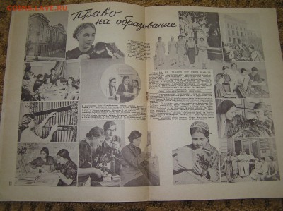 Журналы "Работница" 1930-1942 - P1010109.JPG