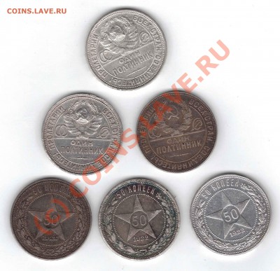 Полтинники РСФСР - полтинники