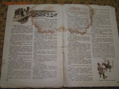 Журналы "Работница" 1930-1942 - P1010111.JPG