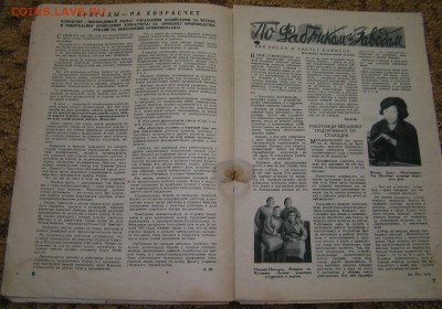 Журналы "Работница" 1930-1942 - P1010113