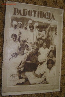 Журналы "Работница" 1930-1942 - P1010116