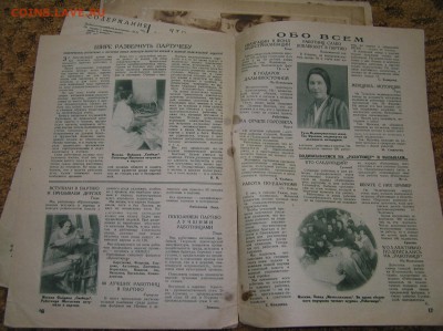 Журналы "Работница" 1930-1942 - P1010117.JPG