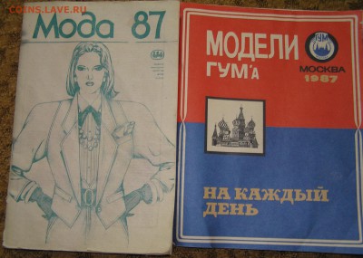 Журналы "Работница" 1930-1942 - P1010118