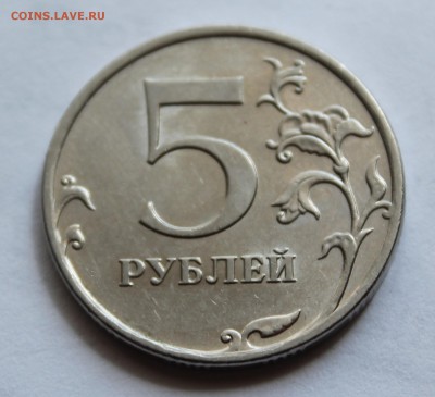 5 руб 1998 шт.1.1 В, 5 руб 2010 шт. В.1 ? - IMG_9743.JPG