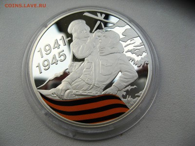 3 руб. 65 лет победы Санитарка 26,06,15  22-00 - IMG_6360.JPG