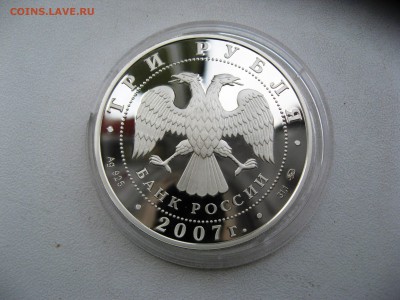 3 рубля Казанский вокзал Москва 26,06,15  22-00 - IMG_6363.JPG