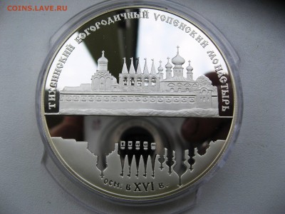 25 рублей ТИХВИНСКИЙ МОНАСТЫРЬ 26,06,15   22-00 - IMG_6364.JPG