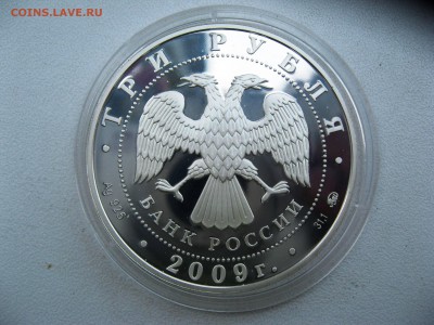 3 рубля Тульский кремль 26,06,15   22-00 - IMG_6367.JPG