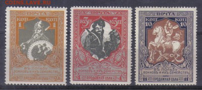 Царская Россия 1915г 22 выпуск ЧБН-ЧСН до 25.06 22.00мск - Царская Россия 1915г 22 выпуск ЧБН-ЧСН-1