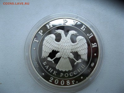 3 руб.Градоякутский Никольский Собор Якутск 26,06,15  22-00 - IMG_6369.JPG