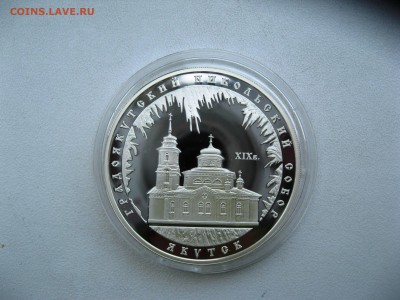 3 руб.Градоякутский Никольский Собор Якутск 26,06,15  22-00 - IMG_6368.JPG