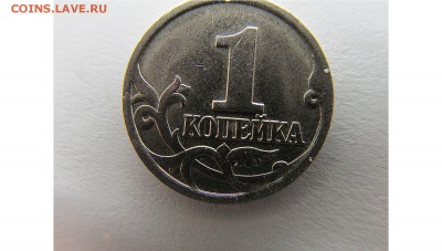 1 копейка 1997 сп. шт 2.2 - Без имени-1