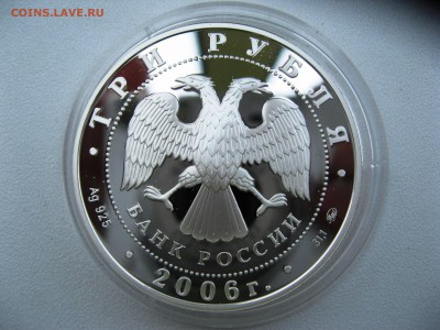3 руб 100-е парламентаризма в России 26,06,15   22-00 - IMG_6371.JPG