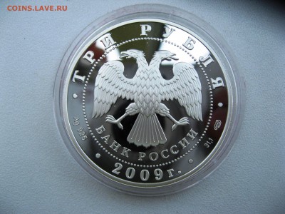3 руб Одигитриевская церковь смоленская.обл 26,06,15  22-00 - IMG_6373.JPG