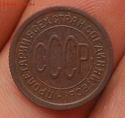 Пол копейки 1925 - 7