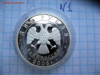 2 рубля С.А.Герасимов лот № 1 26,06,15   22-00 - IMG_6379.JPG