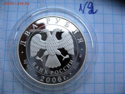 2 рубля С.А.Герасимов лот №2 26,06,15   22-00 - IMG_6381.JPG