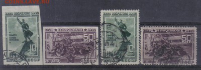 СССР 1940г Перекоп до 25.06 22.00мск - СССР 1940г Перекоп 60р