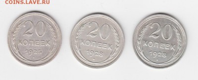 Билоны СССР 20 коп до 25.06.2015 22:00Мск - аверс