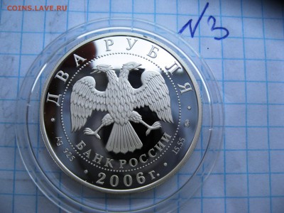 2 рубля С.А.Герасимов лот №3 26,06,15   22-00 - IMG_6383.JPG