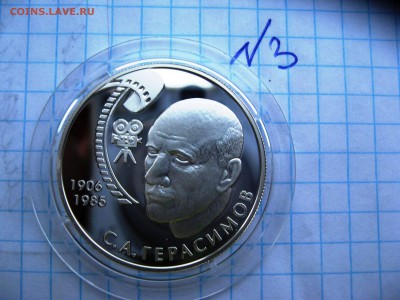 2 рубля С.А.Герасимов лот №3 26,06,15   22-00 - IMG_6382.JPG