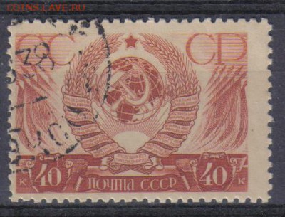 СССР 1937г 20-летие ВОСР до 25.06 22.00мск - СССР 1937г 20-летие ВОСР