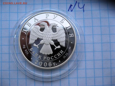 2 рубля С.А.Герасимов лот №4 26,06,15   22-00 - IMG_6385.JPG