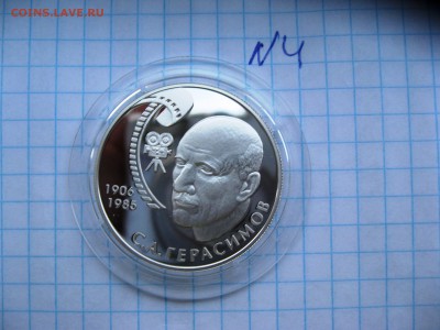 2 рубля С.А.Герасимов лот №4 26,06,15   22-00 - IMG_6384.JPG