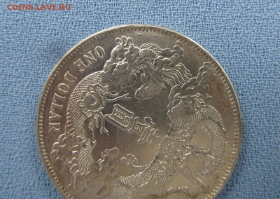 китайский доллар серебра 1911 года-аутентичность? - КИТ-5