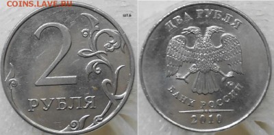 2рубля2010м+сп Почти все разновидности (нет В2) до 25.06.15 - 2р10 шт.Б.JPG